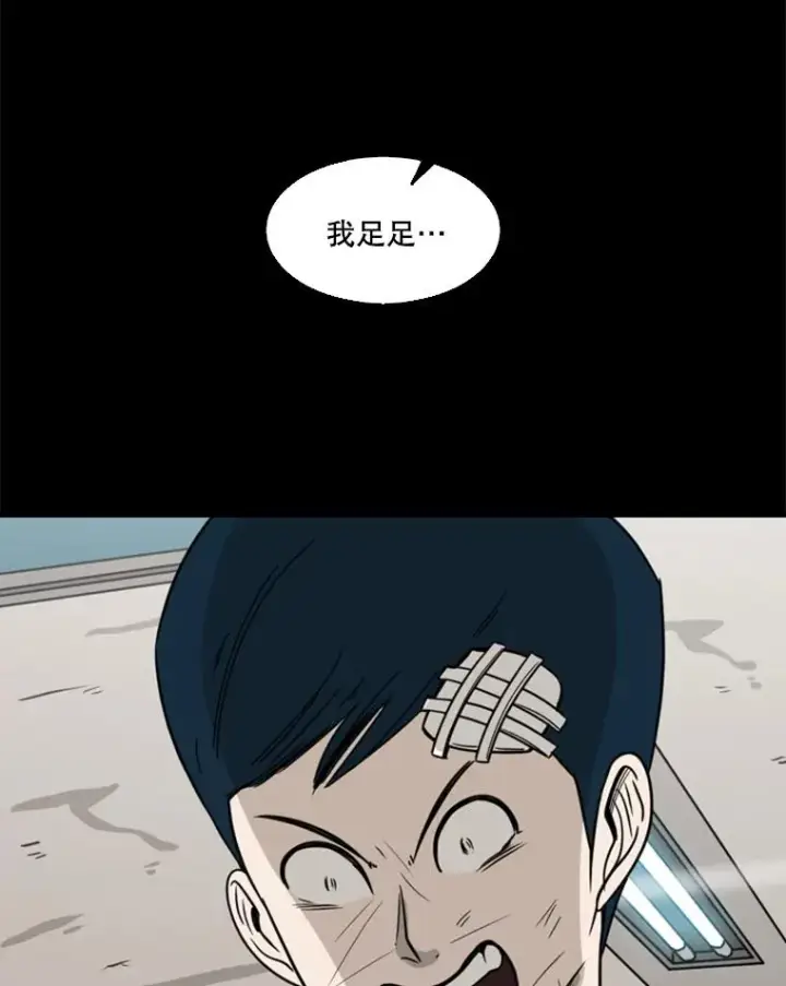 漫画《鲨鱼》46.相似第60张图