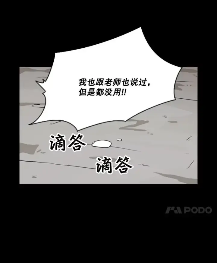 漫画《鲨鱼》46.相似第62张图