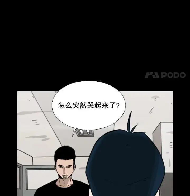 漫画《鲨鱼》46.相似第66张图