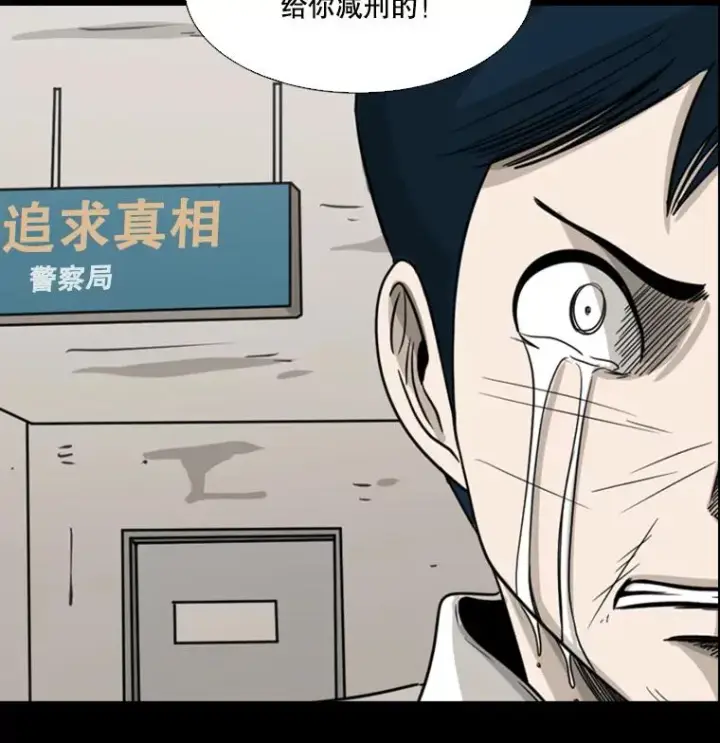漫画《鲨鱼》46.相似第68张图