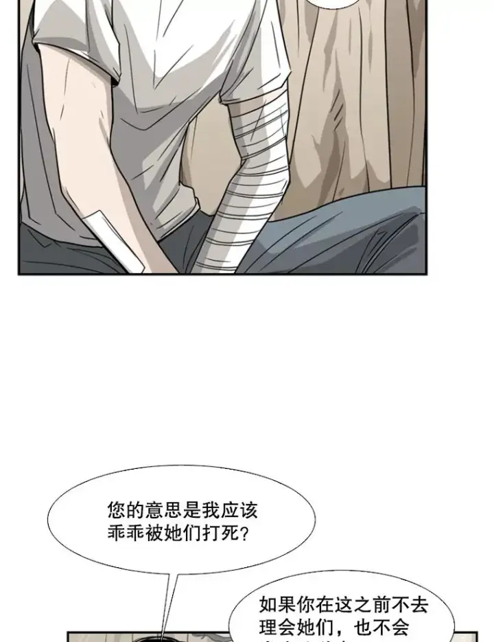 漫画《鲨鱼》46.相似第72张图