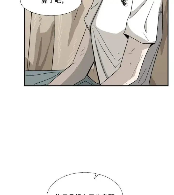 漫画《鲨鱼》46.相似第75张图