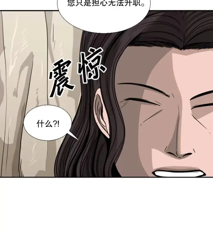 漫画《鲨鱼》46.相似第76张图