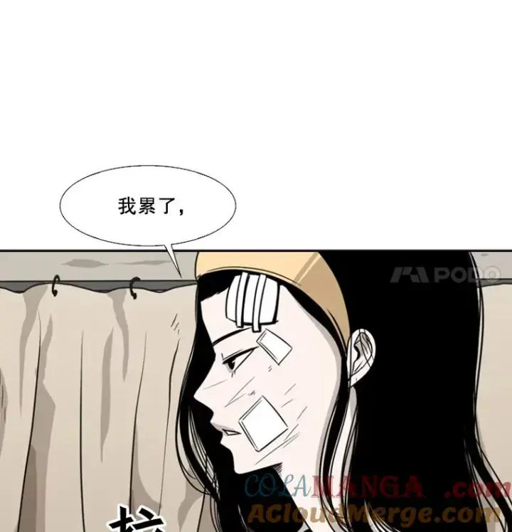 漫画《鲨鱼》46.相似第77张图