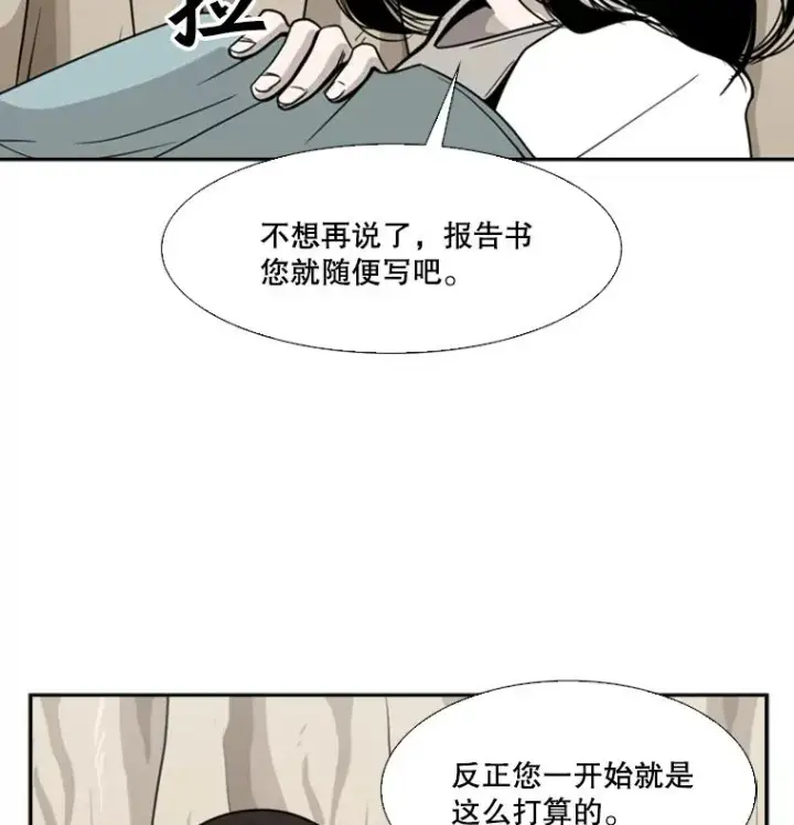 漫画《鲨鱼》46.相似第78张图