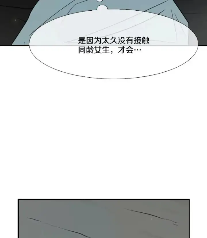 漫画《鲨鱼》46.相似第94张图