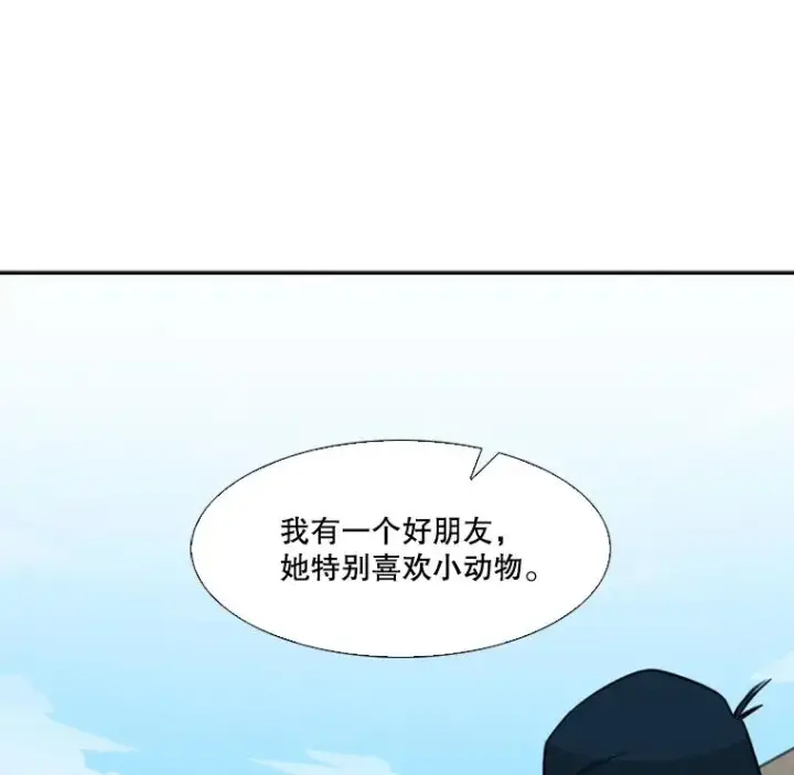 漫画《鲨鱼》47.接近第112张图