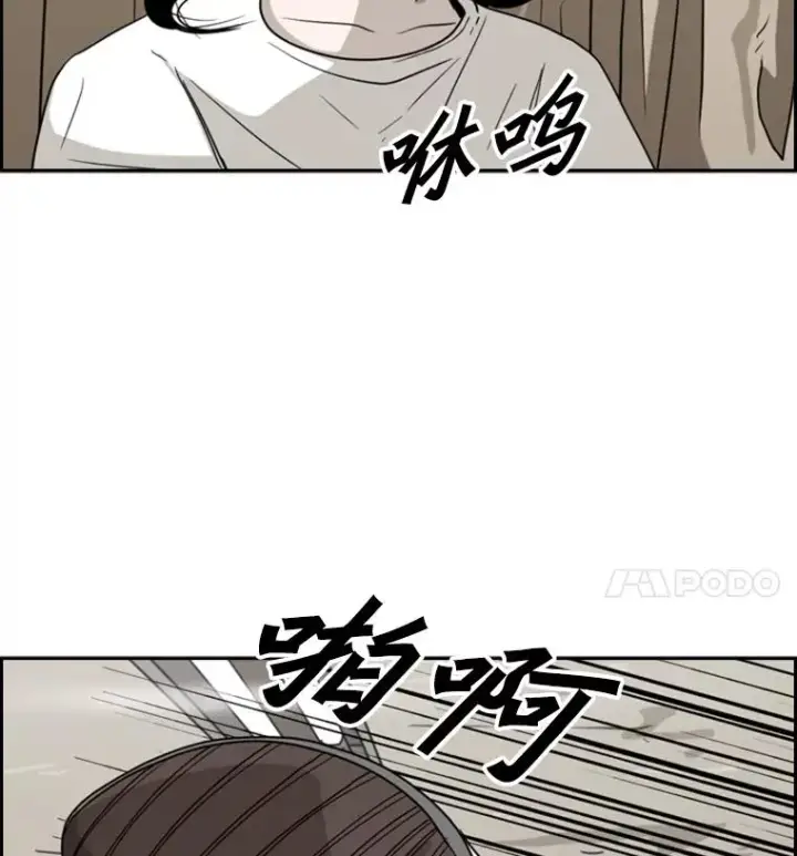 漫画《鲨鱼》47.接近第118张图