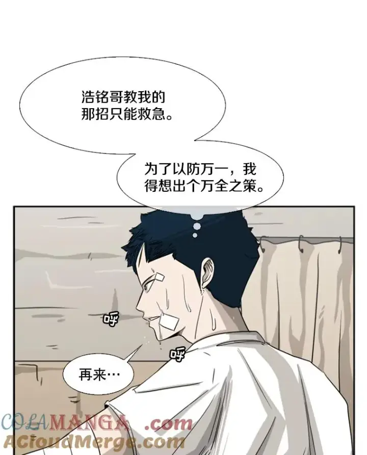 漫画《鲨鱼》47.接近第121张图