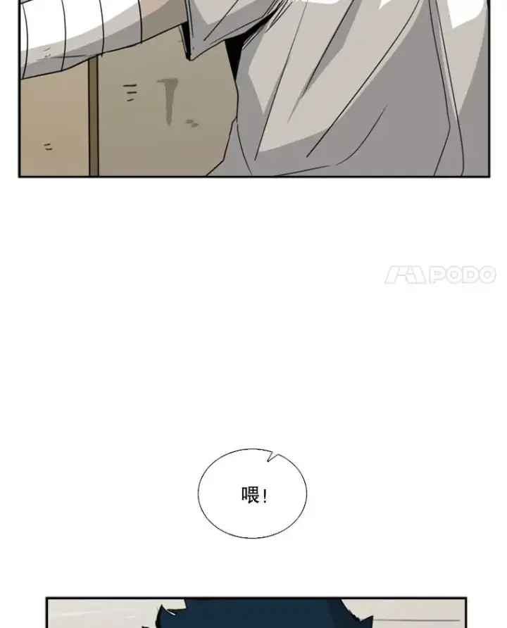 漫画《鲨鱼》47.接近第122张图