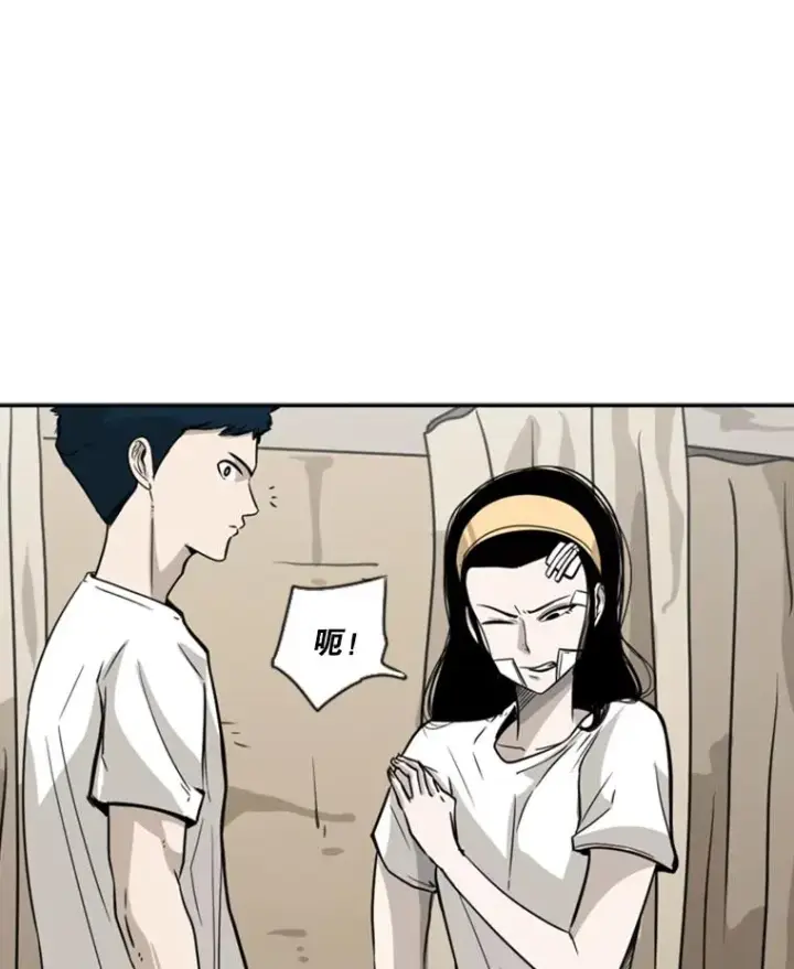 漫画《鲨鱼》47.接近第15张图