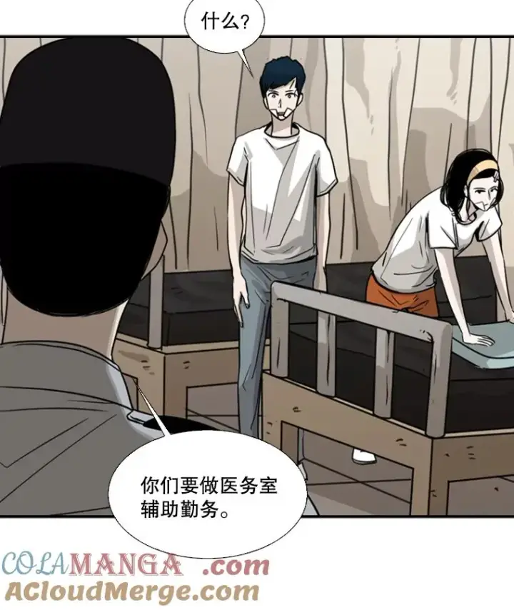 漫画《鲨鱼》47.接近第21张图