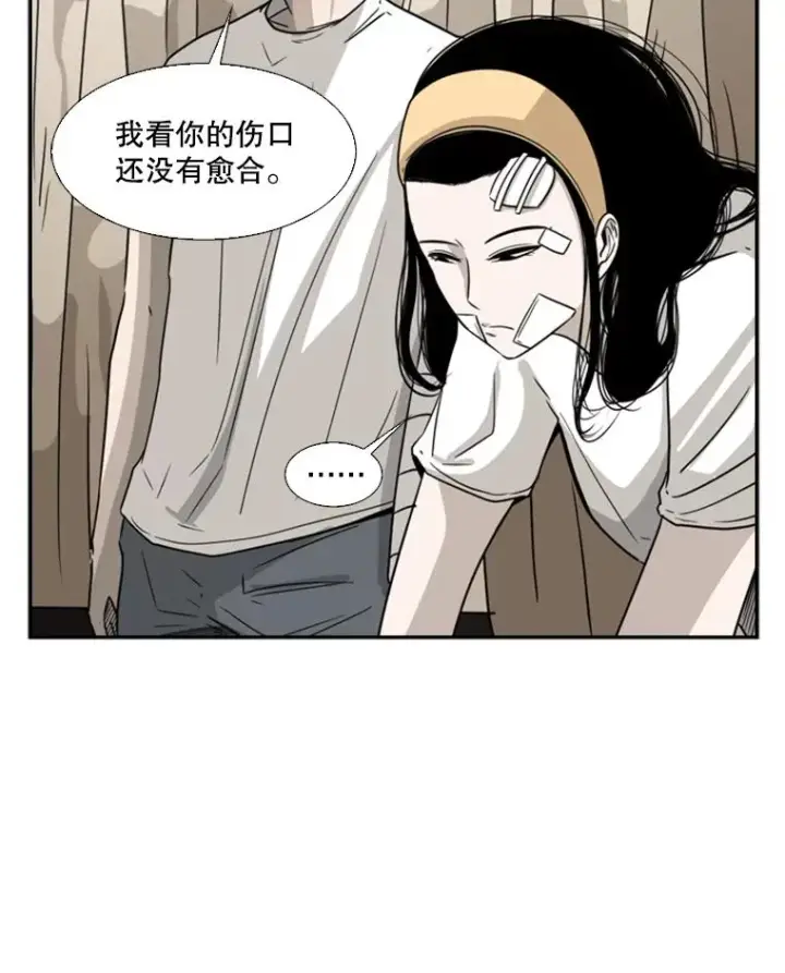 漫画《鲨鱼》47.接近第24张图