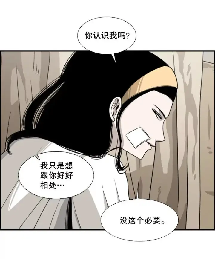 漫画《鲨鱼》47.接近第26张图