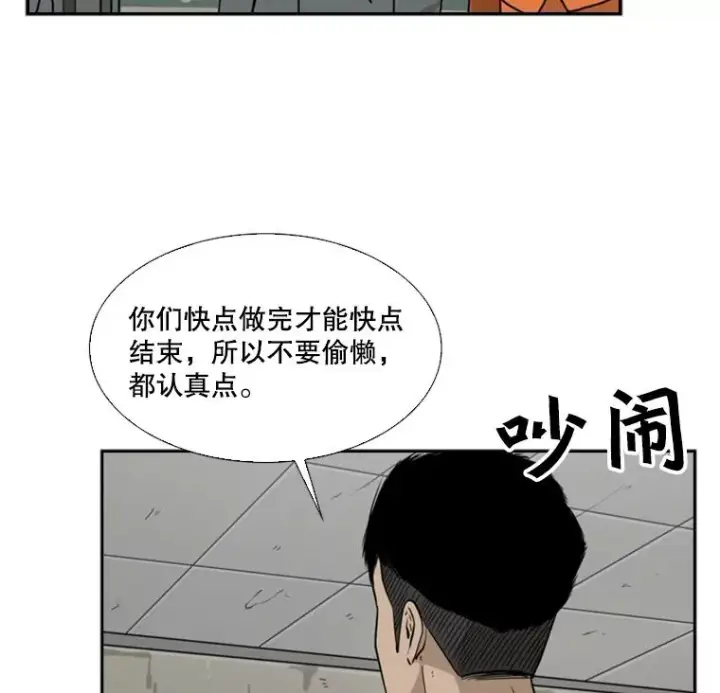 漫画《鲨鱼》47.接近第30张图