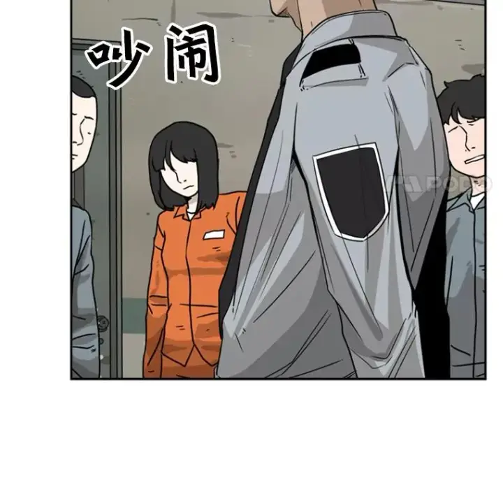 漫画《鲨鱼》47.接近第31张图