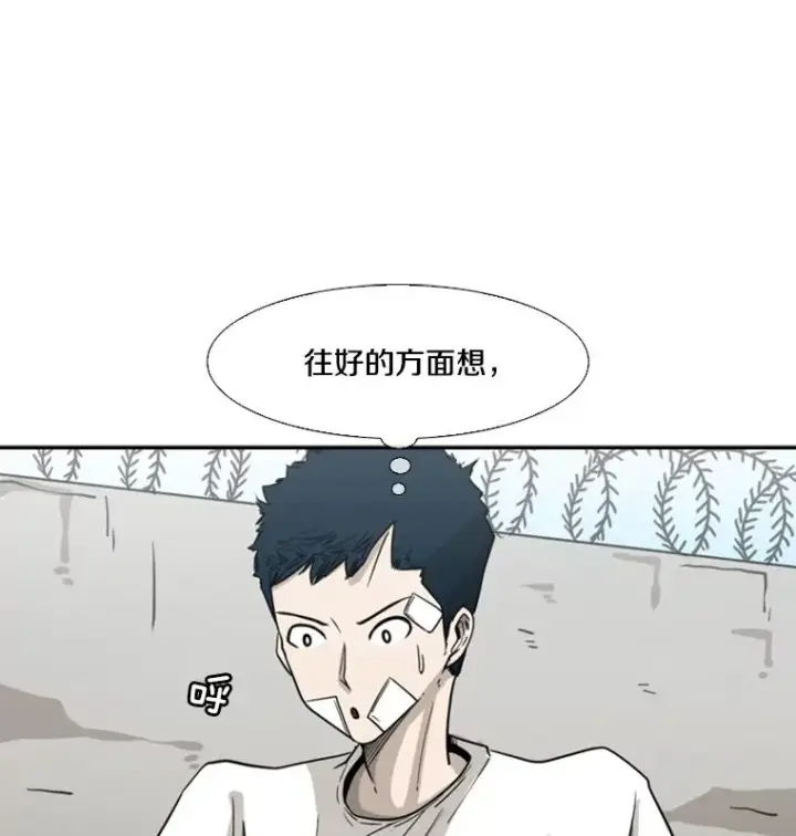 漫画《鲨鱼》47.接近第44张图