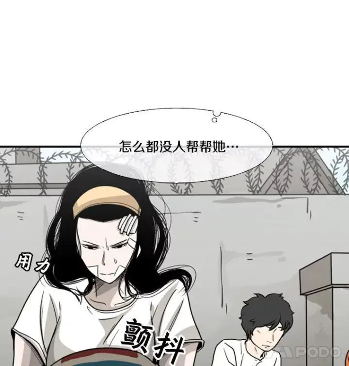 漫画《鲨鱼》47.接近第47张图