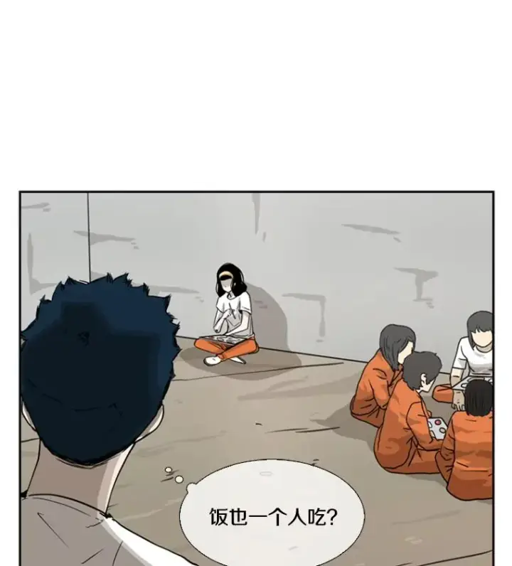 漫画《鲨鱼》47.接近第68张图