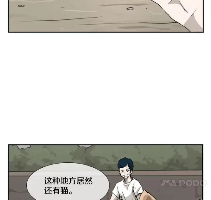 漫画《鲨鱼》47.接近第78张图