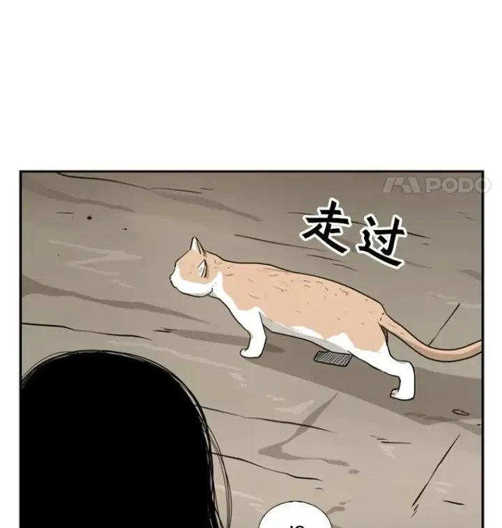 漫画《鲨鱼》47.接近第83张图