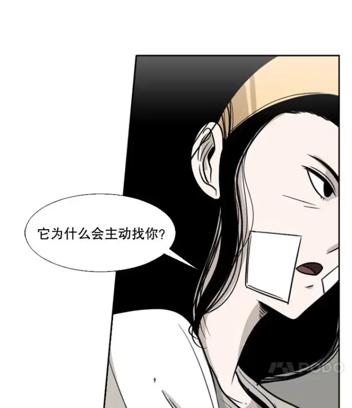 漫画《鲨鱼》47.接近第94张图