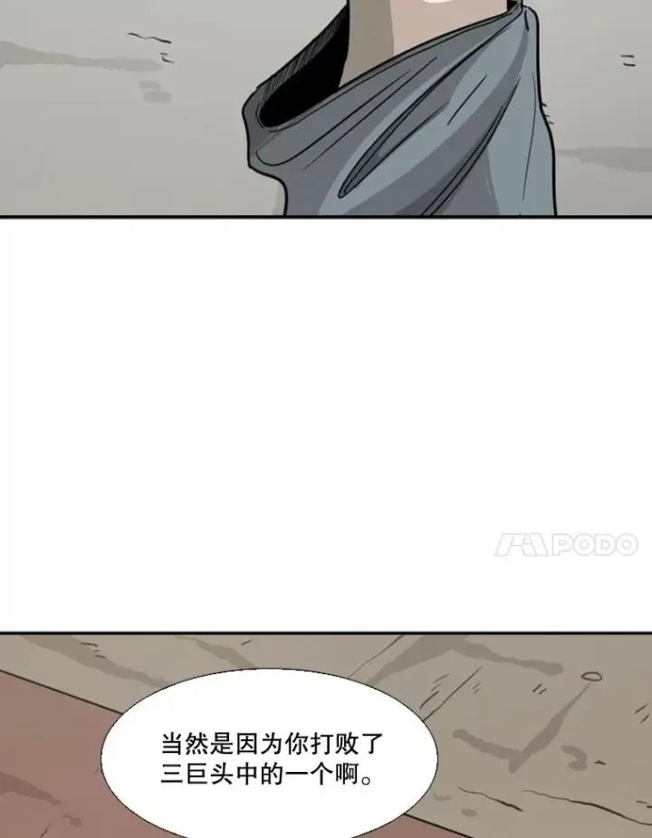漫画《鲨鱼》48.示范第102张图