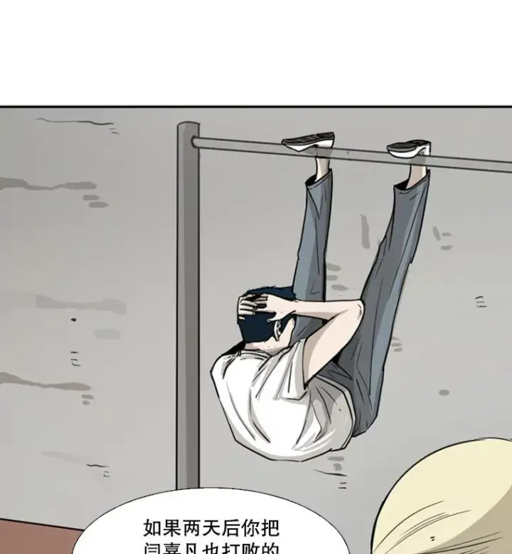 漫画《鲨鱼》48.示范第107张图