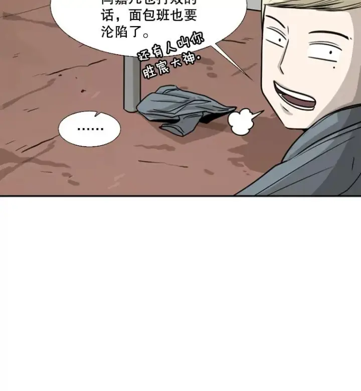 漫画《鲨鱼》48.示范第108张图