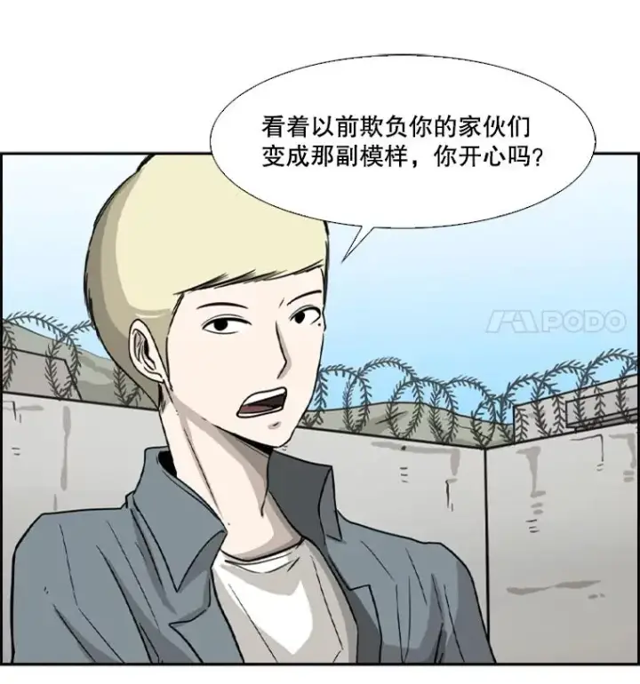 漫画《鲨鱼》48.示范第110张图