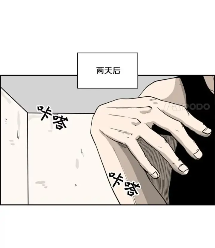 漫画《鲨鱼》48.示范第114张图