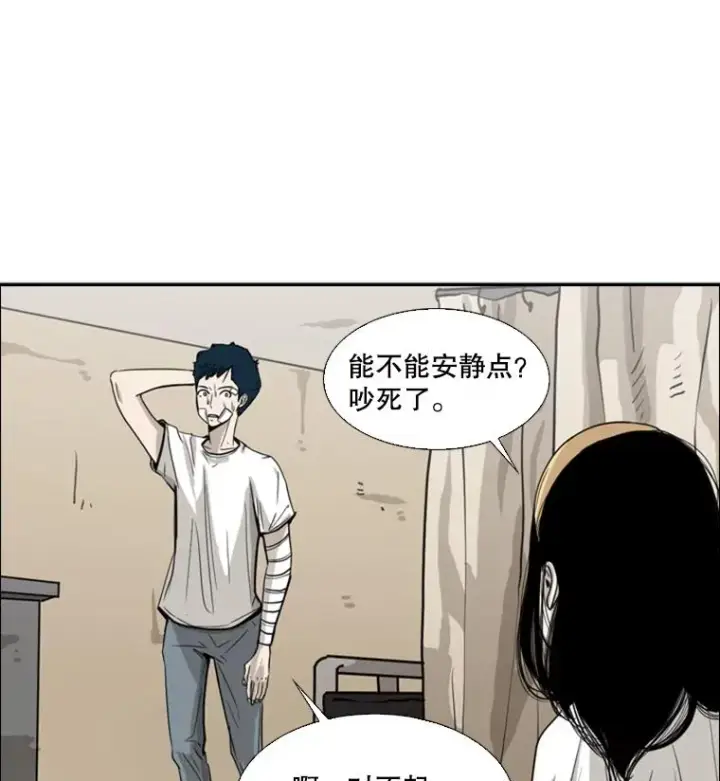 漫画《鲨鱼》48.示范第12张图
