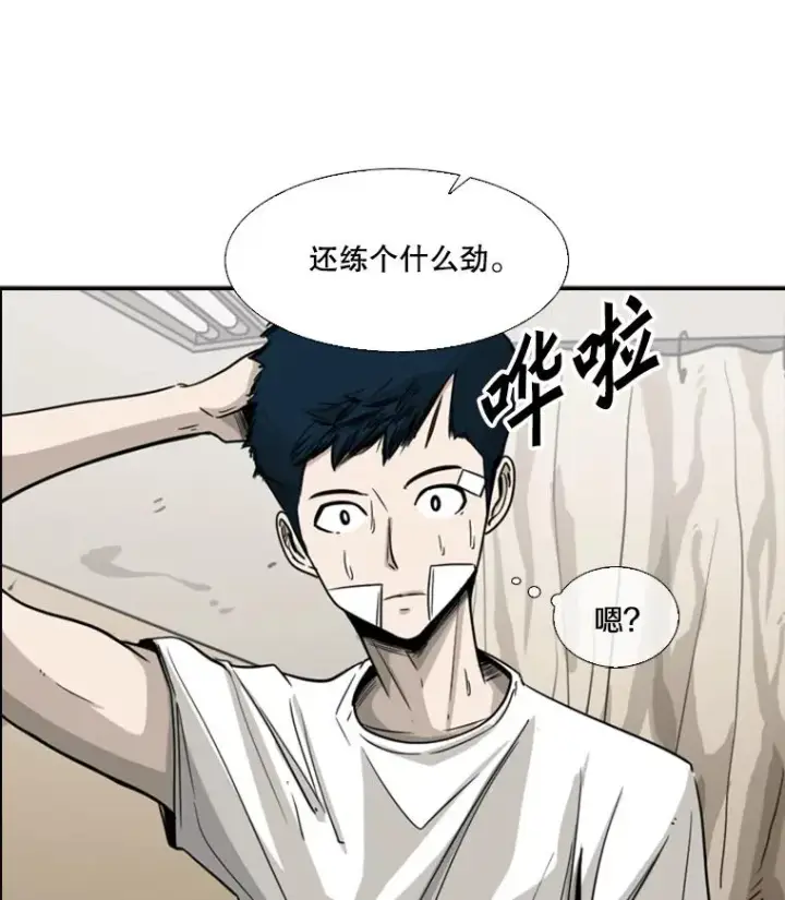 漫画《鲨鱼》48.示范第15张图