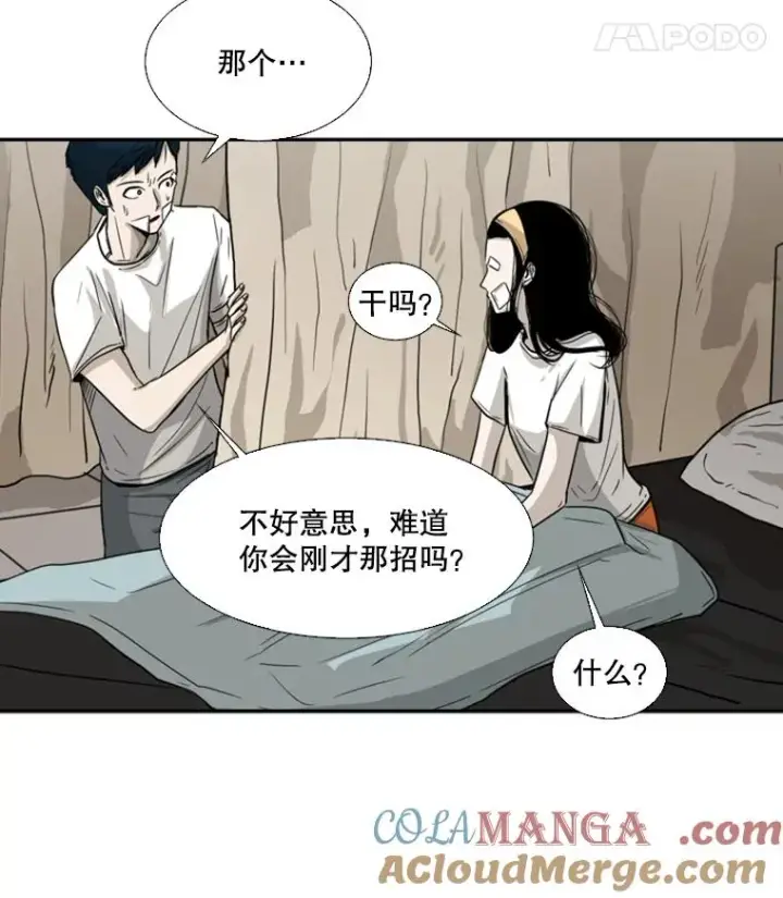 漫画《鲨鱼》48.示范第17张图