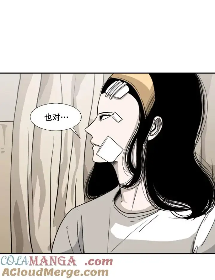 漫画《鲨鱼》48.示范第25张图