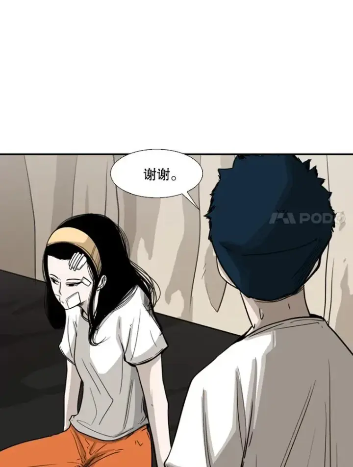 漫画《鲨鱼》48.示范第27张图
