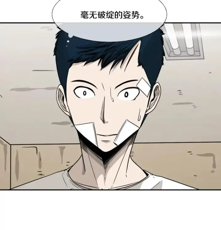 漫画《鲨鱼》48.示范第32张图