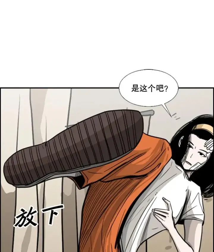 漫画《鲨鱼》48.示范第39张图