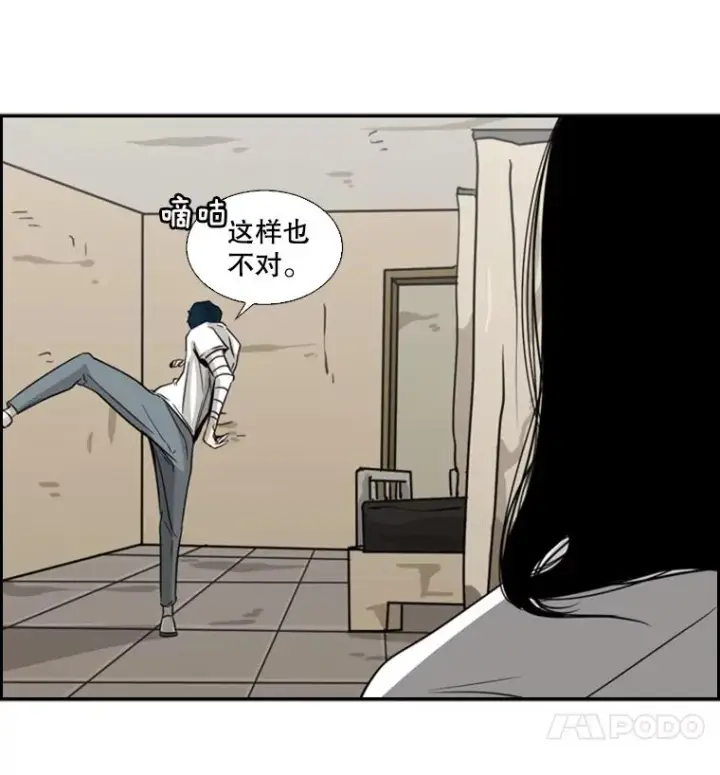 漫画《鲨鱼》48.示范第4张图