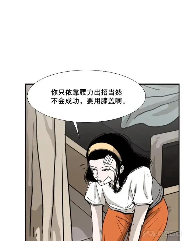 漫画《鲨鱼》48.示范第42张图