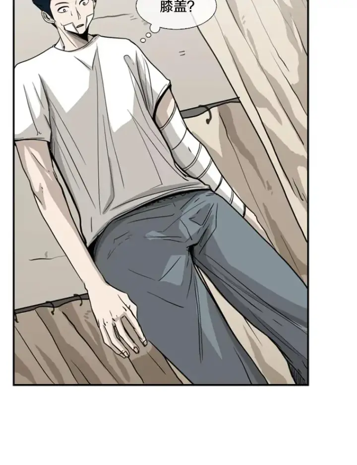 漫画《鲨鱼》48.示范第44张图