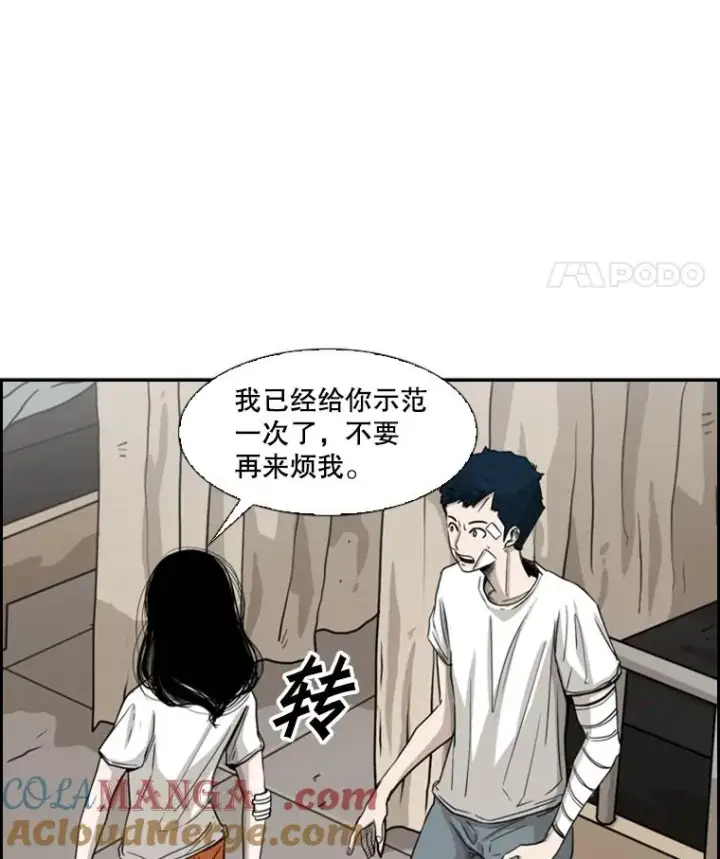 漫画《鲨鱼》48.示范第45张图