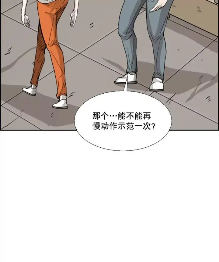 漫画《鲨鱼》48.示范第46张图