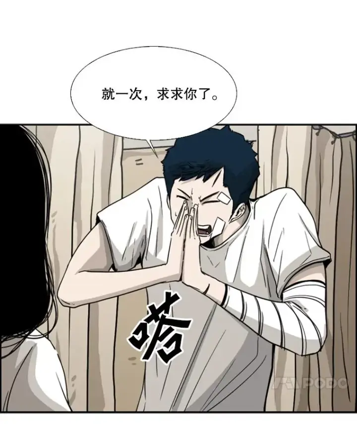 漫画《鲨鱼》48.示范第48张图