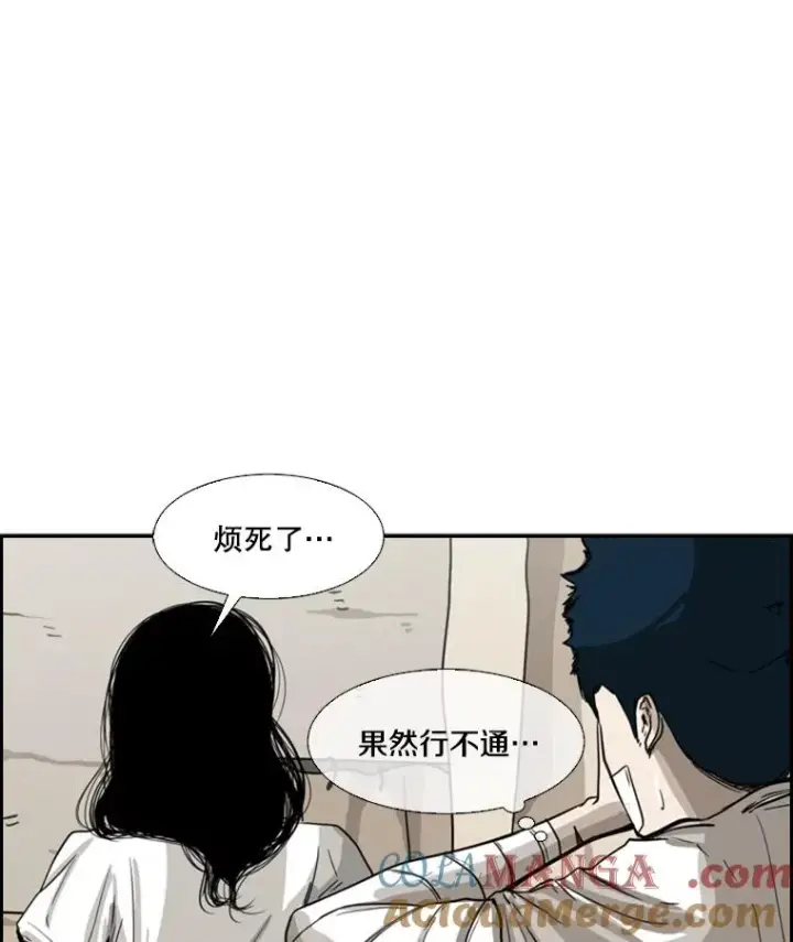 漫画《鲨鱼》48.示范第49张图