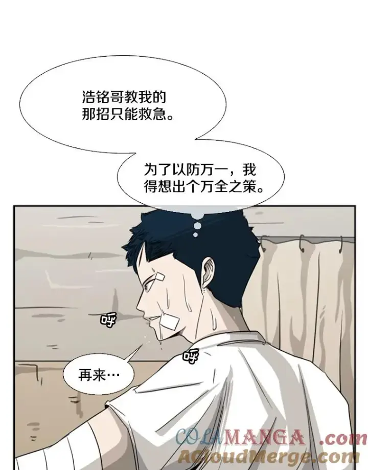 漫画《鲨鱼》48.示范第5张图