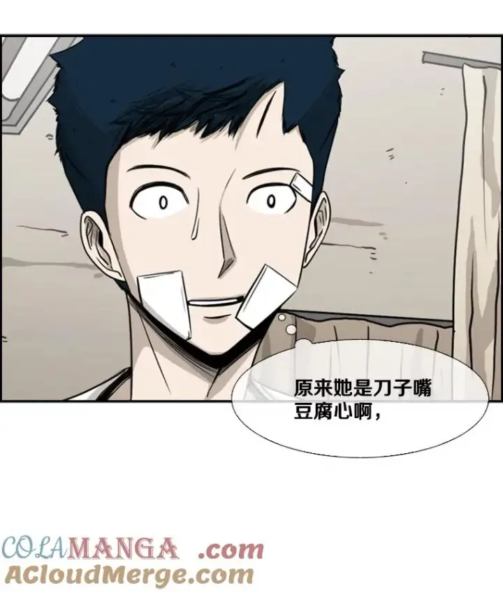 漫画《鲨鱼》48.示范第53张图