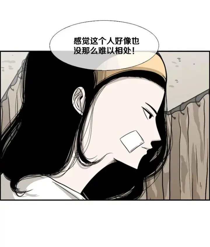 漫画《鲨鱼》48.示范第54张图