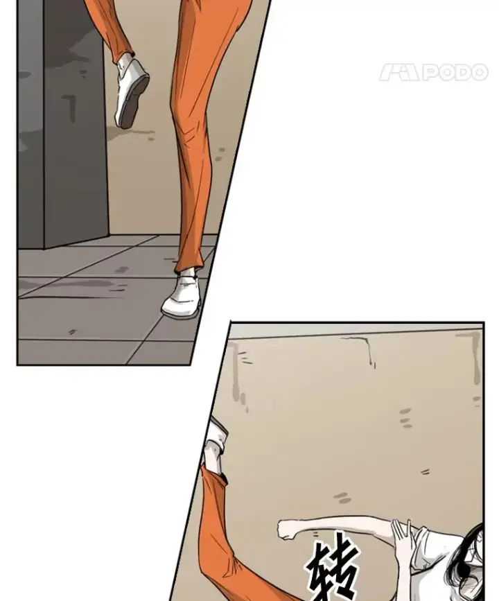 漫画《鲨鱼》48.示范第56张图