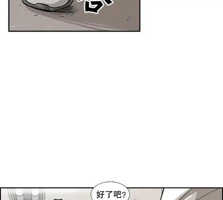 漫画《鲨鱼》48.示范第62张图